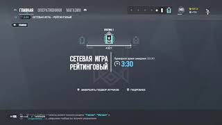 Rainbow six sidge PS4 DUALSHOCK player. Ranked Plat 1