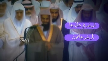 Surah An-Naml 59-93 | Saud al-Shuraim | 1417H | #سعود_الشريم #سورة_النمل #القران_الكريم