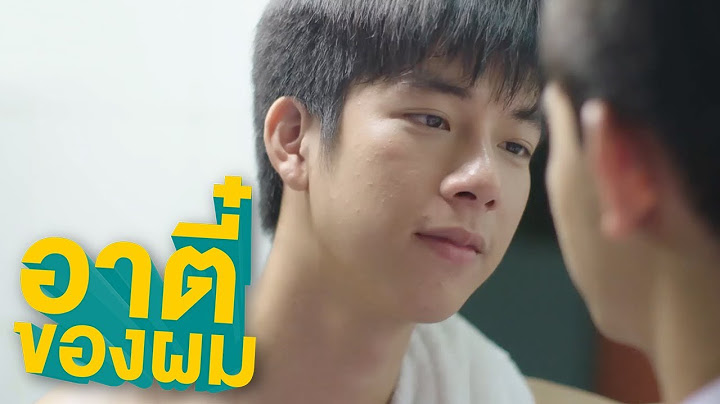 คำว่าหิว พูดเบาๆ ก็ได้ | อาตี๋ของผม