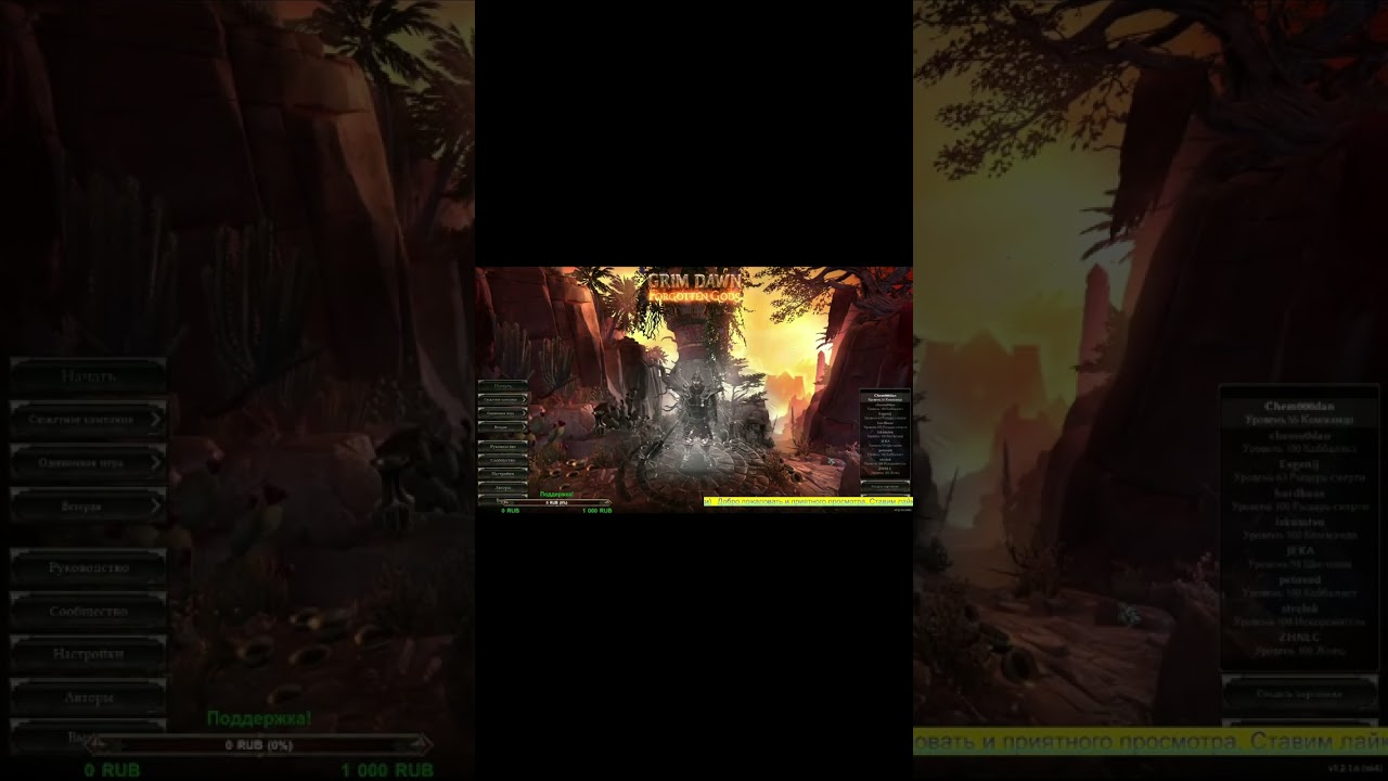 Grim Dawn / Погиб / Коммандо (Солдат + Подрывник) Хардкор