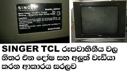 TV Repair SINGER  TCL In TCL singer CRT, error that are hard to find and frequent error Electronic