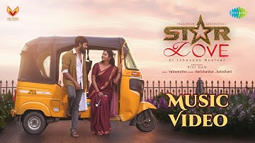 Star Love - Music Video | Geethanjali, Velsankar | Binu Ram | EJ Johnson