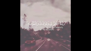 آيات غفران الذنوب 🌹 الشيخ احمد النفيس حالات واتس اب دينية قصيرة مؤثرة قرآن كريم تلاوة خاشعة انستا