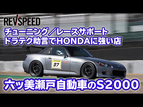 SPECIAL SHOP Information『六ッ美瀬戸自動車』