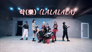 Stray Kids(스트레이 키즈) - '락 (樂) (LALALALA)' Dance cover