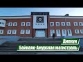 Дипкун | Байкало-Амурская магистраль (БАМ)