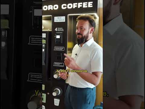 видео: 700к пассивного Дохода 😳🔥бизнес на Кофе с собой #бизнес #инвестор #бизнесидеи #пассивныйдоход