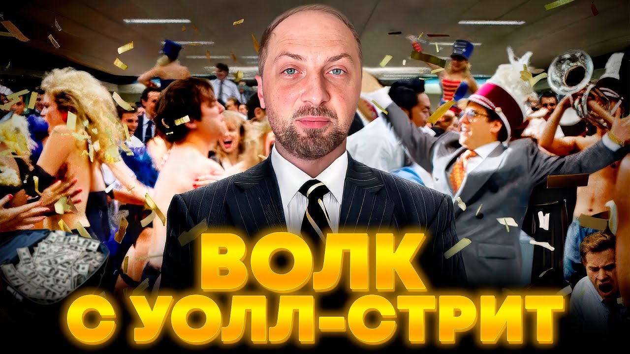 ЗУБАРЕВ СМОТРИТ «ВОЛК С УОЛЛ-СТРИТ» | ЛУЧШЕЕ С ПРОСМОТРА