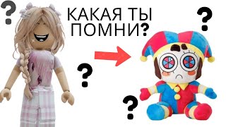 Какая АЛЕНА Помни? Реакция на вопросы игры