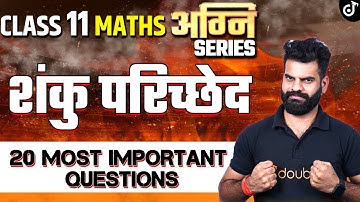 Class 11 Maths Conic Sections Most Important Questions | Conic Sections Class 11 #class11preparation