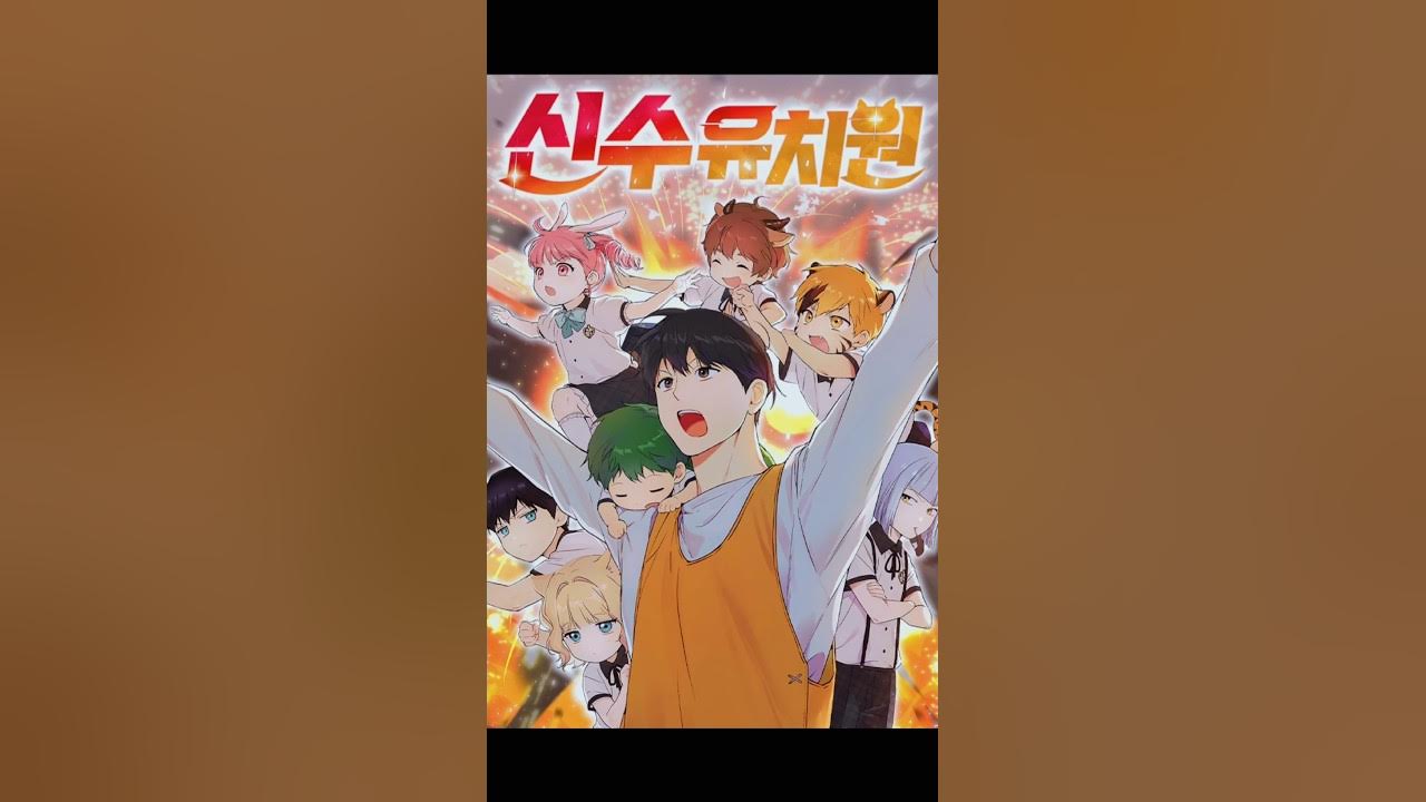 Divine Beast Kindergarten Scan Vf ‼️🆕WEBTOON ACTION‼️RELEASED JANUARY 21th, 2025 | Divine Beast