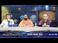 Panditpathakguru  live    05052024