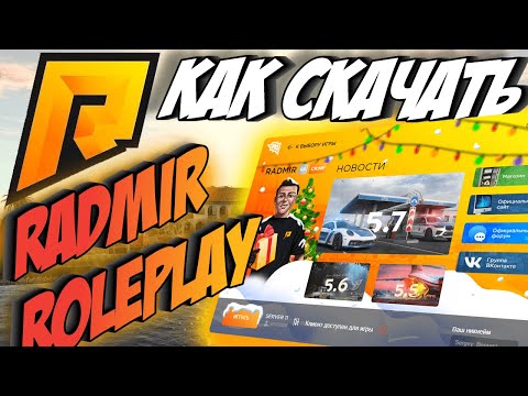 КАК НАЧАТЬ ИГРАТЬ
