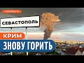 СОТНІ ЗАГИБЛИХ ТА ПОРАНЕНИХ: деталі ударів по Криму