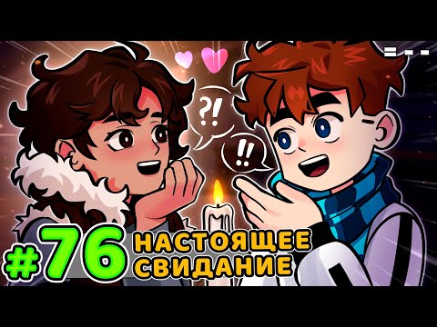 Lp. Голос Времени #76 ПОСЛЕДНИЙ УЖИН • Майнкрафт
