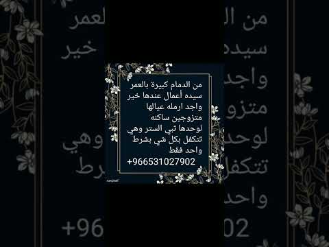 خطابه زواج مسيار سري 966531027902 خطابه مسيار سري ترند السعودية