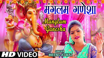 मंगलम गणेशा I Manglam Ganesha I MEENU ATWAL I New Latest Ganesh Bhajan I Full HD Video Song I