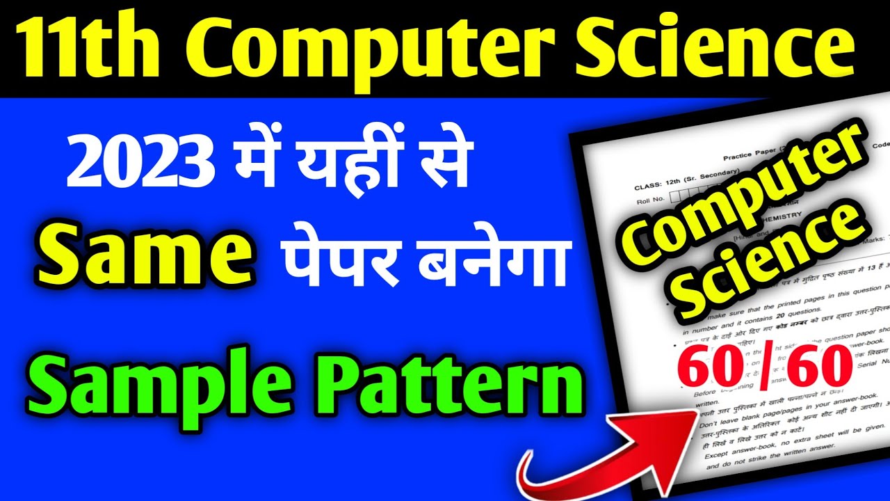 Class 11 Computer Science Sample Paper Final Exams Preparation Class class-11-computer-science-sample-paper-final-exams-preparation-class