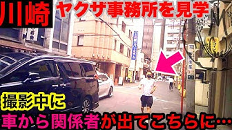 稲川会 Youtube 稲川会 Youtube