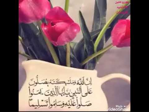 صلو صلو علي رسول الله 