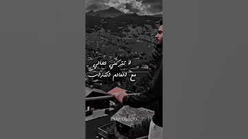 عبدالله ال فروان يوم ميلادي تصميم انا احس بالغربه وانا ساكن بلادي قناة ربشة مصمم 