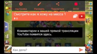 Смотрите как я хожу на месса 1