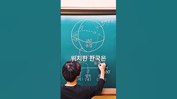 위도와 경도💯