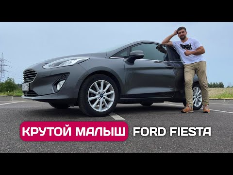 Ford Fiesta - убийца VW Polo, Kia Rio и Hyundai Solaris