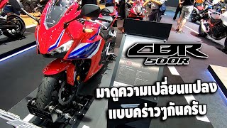 CBR500R ปี 2024 พามาชมภายนอกแบบคร่าวๆครับ