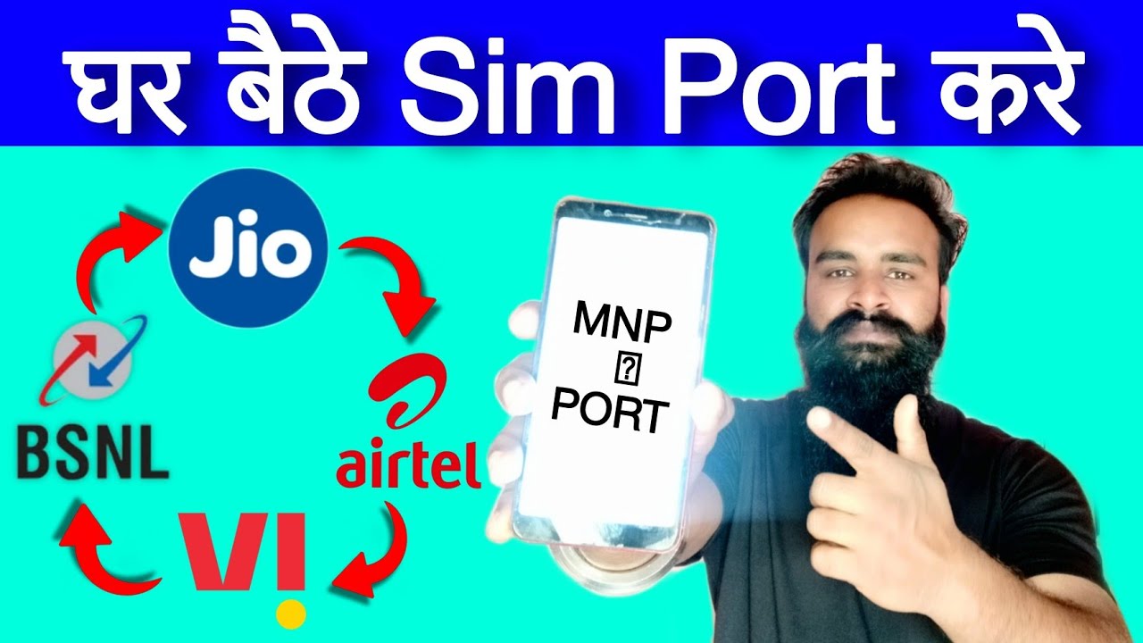 Mobile Number Port Kaise Kare 2024 me। SIM Card Port Kaise kare। Jio