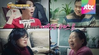윤영미 ♥ 황능준 부부 애정도 테스트! 화끈한 가족 7회
