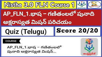 Nishtha 3.0 Module 1 Answers in Telugu | AP_ FLN_1 Quiz Answers