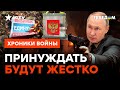 Путину НУЖНЫ голоса УКРАИНЦЕВ в ОККУПАЦИИ! И на это есть НЕСКОЛЬКО ПРИЧИН @skalpel_ictv