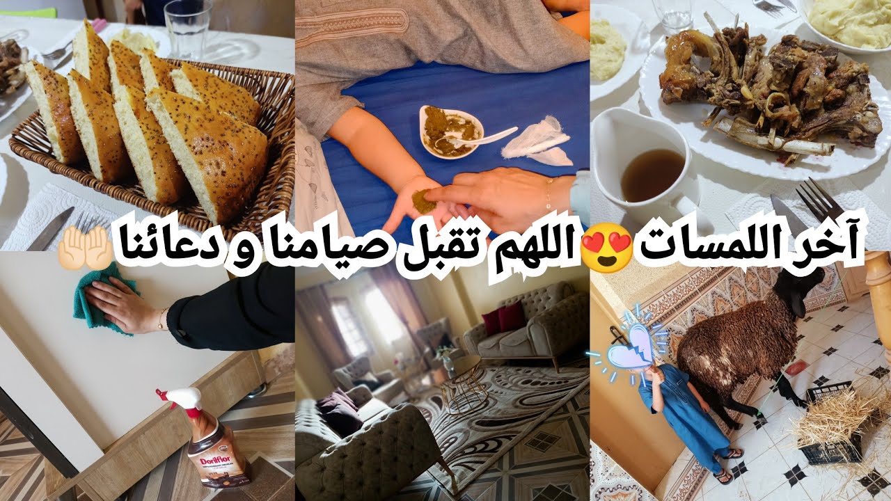 روتيني يوم عرفة بين الصيام و التسياق و التحضيرات الأخيرة🥰