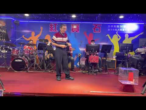 紅寶石2022年9月22日 林先生