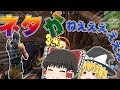 【Fortnite】残念すぎる饅頭達のフォートナイトEp.26【ゆっくり実況】