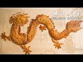 Shunde dragon mooncake 当我把中式面点做成一副巨龙拼图！全长2米丨顺德公仔饼丨Summer Kitchen•夏廚陳二十【437】