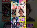 【モンスト】ミリ残し日本代表🇯🇵【切り抜き】