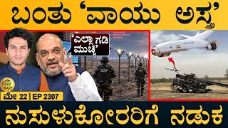 ಪಾಕ್‌ಗೂ ಹಬ್ಬಿದ ಕಾಕ್ರೋಚ್ ಕ್ರೇಜ್ | Smart Border Project | Cockroach Party | Full News | Masth Magaa