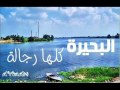 مهرجان  اجبلك حبيبي تحكملي عليه تحت السوره بشبر ده كلام كبير مقدرش عليه حصري2015