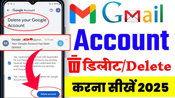 gmail account delete kaise kare | email id delete kaise kare | Google account delete kaise kare 2025
