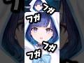 味方のVCから良い匂いがすると言いフガフガするつむお#紡木こかげ #ぶいすぽ #shorts