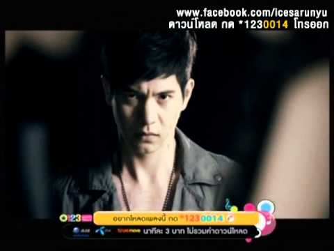 Teaser MV แพ้แล้วพาล
