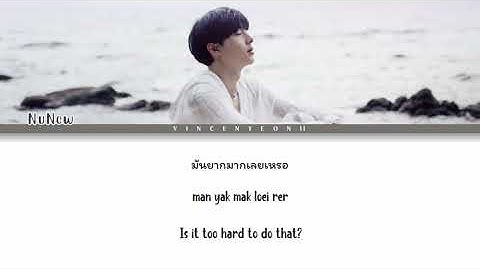 Thumbnail of NuNew - How You Feel (Ost. Cutie Pie Series) | (Thai/Rom/Eng)【Lyric Video】