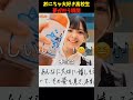 【感動】おにちゃ大好き高校生の夢が叶う瞬間❤️‍🩹❤️‍🩹 #ヒカキン #切り抜き #hikakin