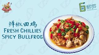 New Listing Fat Bird Bamboo Shoots & Bullfrog Series