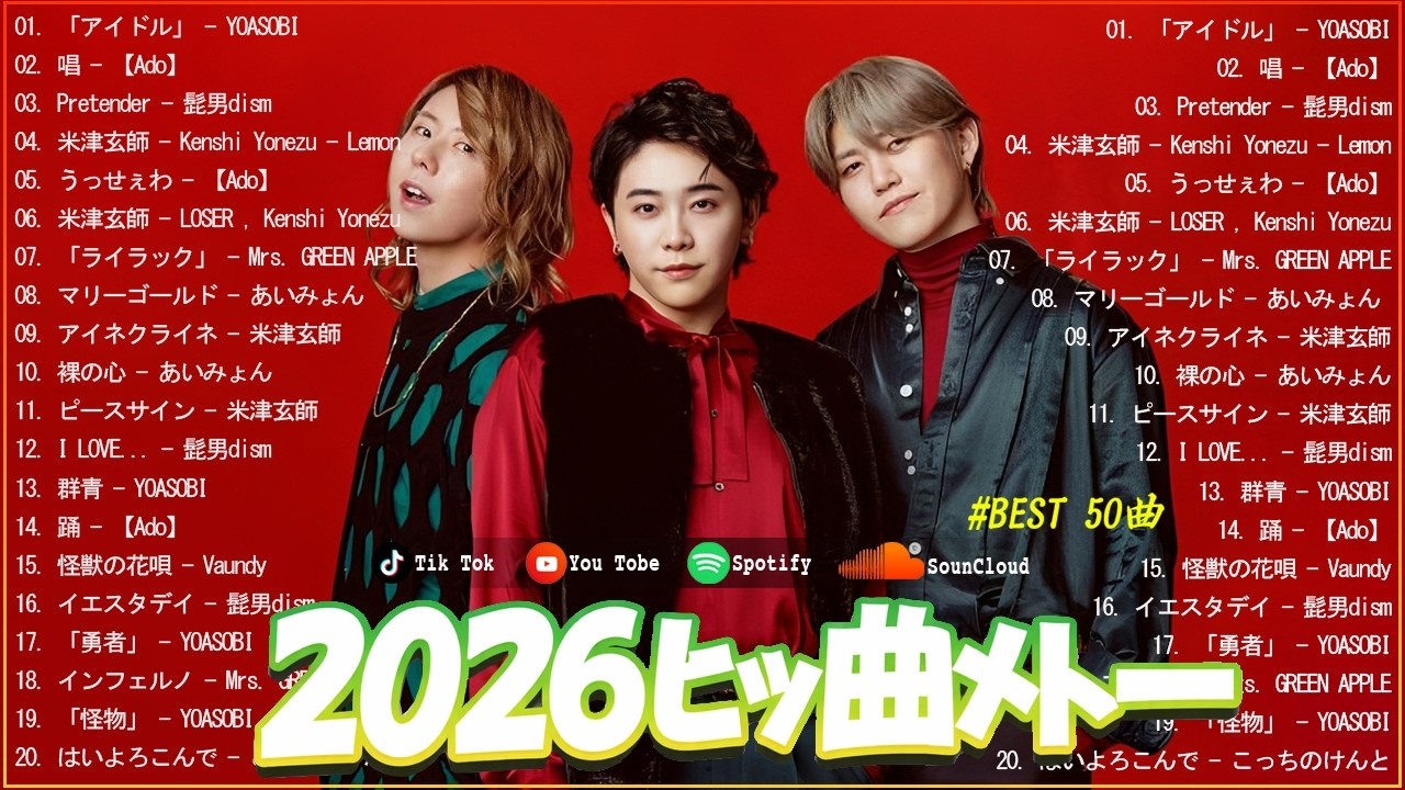 2026年J-POPメドレー 🎵🔥 いま日本で流行っている神曲まとめ 🇯🇵 YOASOBI・Ado・ミセス・優里 🎧