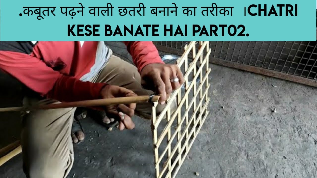  chatri Kese Banate Hai Part02 