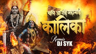 Chali Aa Rahi Mahamayi Kalika ( Remix ) | Subhash Soni | Jas Geet 2026 | Dj Syk