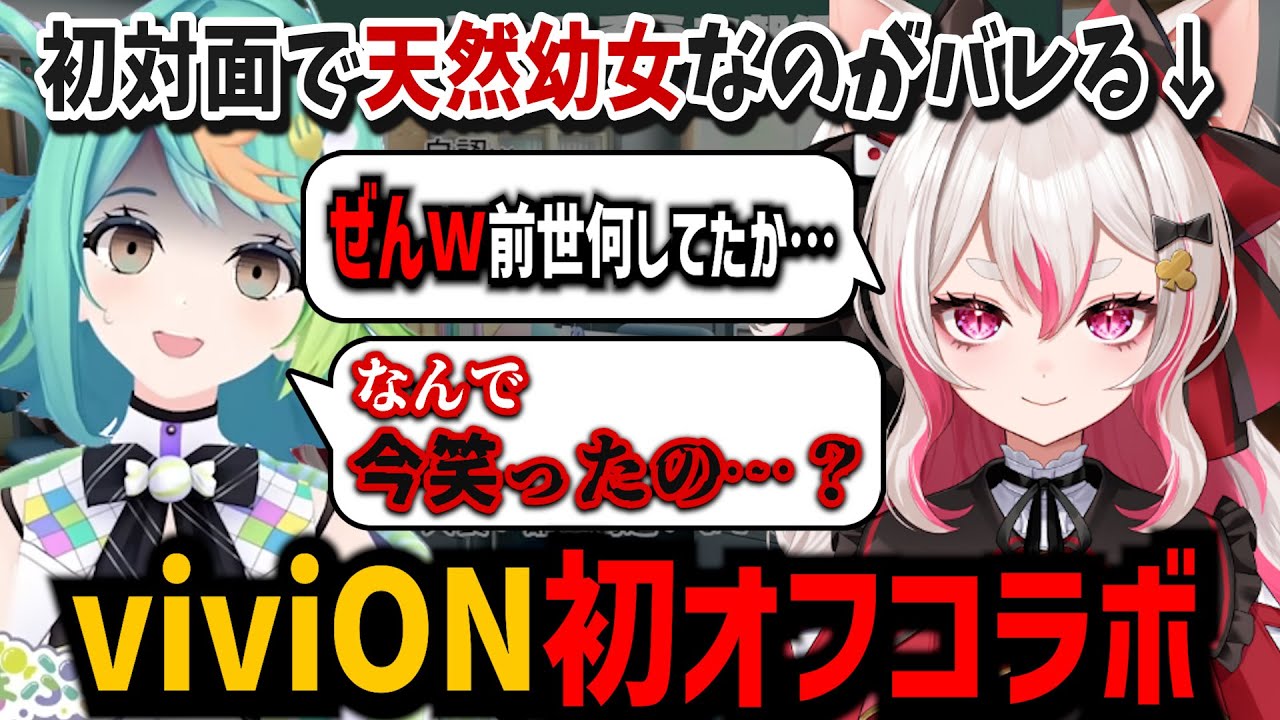 【オフコラボ】初対面で椅子をガタガタ揺らしてジェットコースター気分を味合わせる天然な数寄屋橋れんげ【ぷわぷわぽぷら/あおぎり高校/ビバプロ/切り抜き】